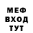 Мефедрон 4 MMC Maksym Postol