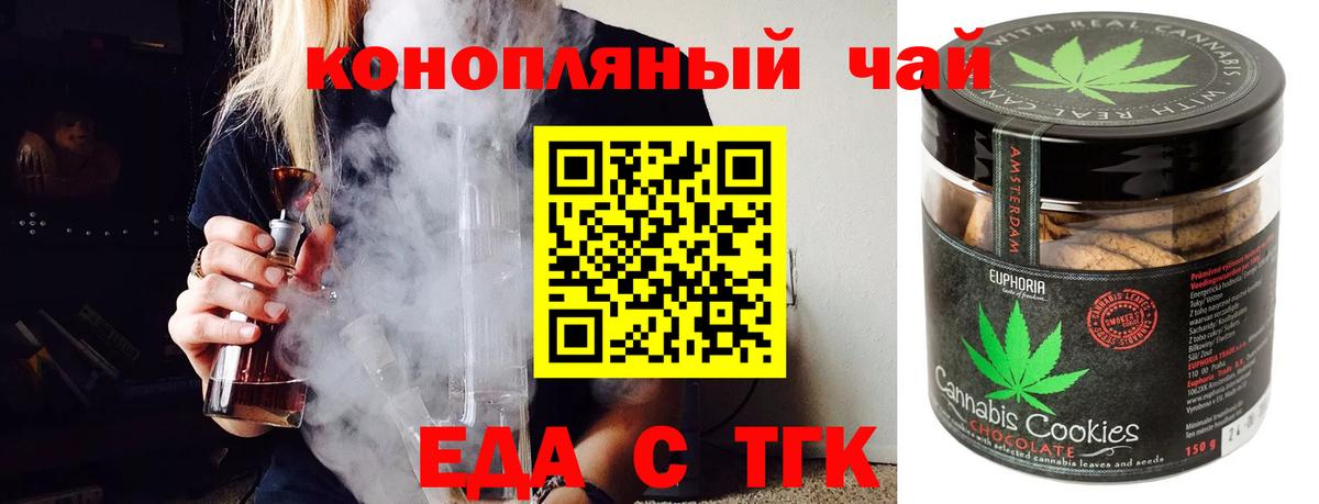 Владивосток  Печенье с ТГК марихуана  Вход с VPN 