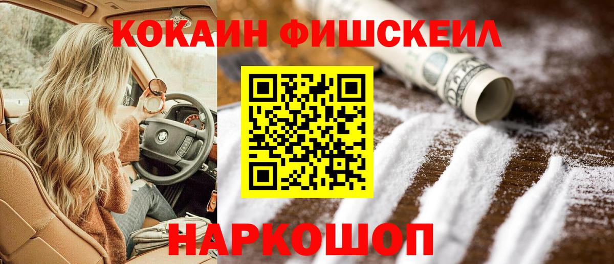 КОКАИН Боливия  Вход с VPN  Кокаин  КОКАИН VHQ  Владивосток 