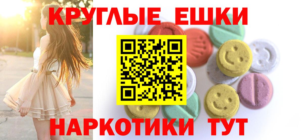 Владивосток  Ecstasy 250 мг  Ecstasy Philipp Plein  ЭКСТАЗИ  Вход с VPN 