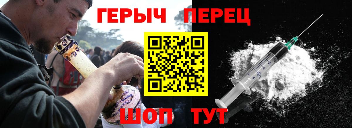 ГЕРОИН Heroin Владивосток