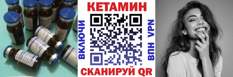 Кетамин ketamine  Владивосток 