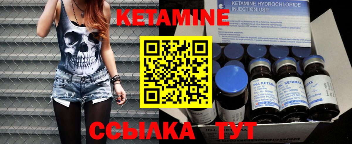Владивосток  Кетамин VHQ  Вход с VPN  КЕТАМИН ketamine 