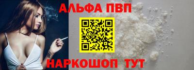 ALPHA-PVP Сочи