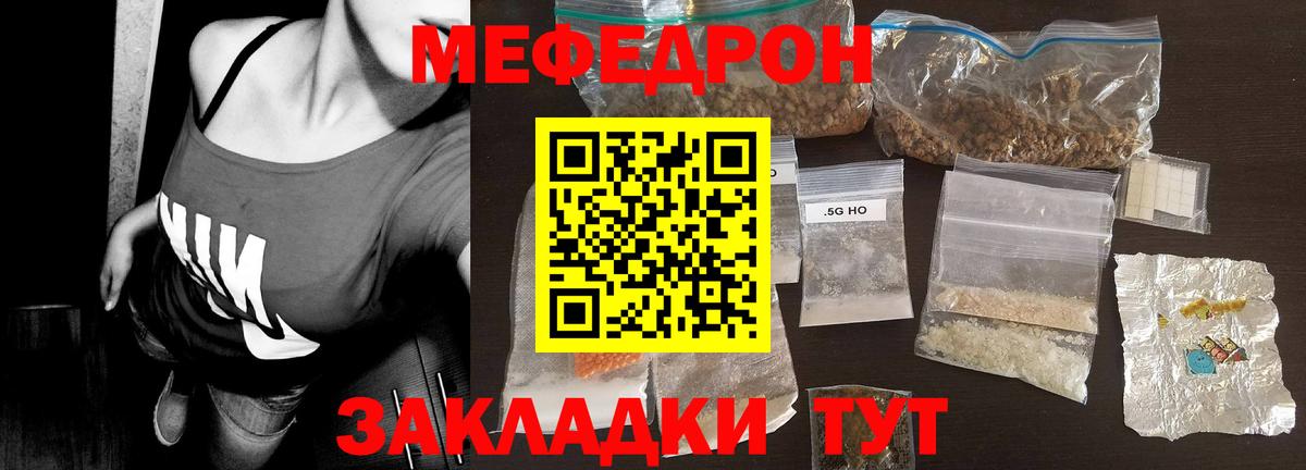 Владивосток  Меф кристаллы  Меф VHQ  Вход с VPN 