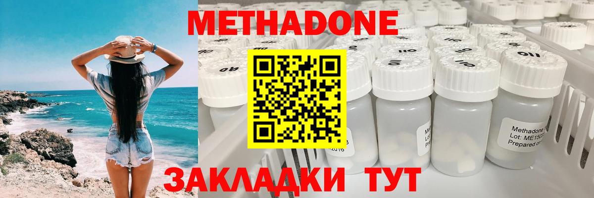 МЕТАДОН белоснежный  Вход с VPN  Метадон VHQ  Владивосток 