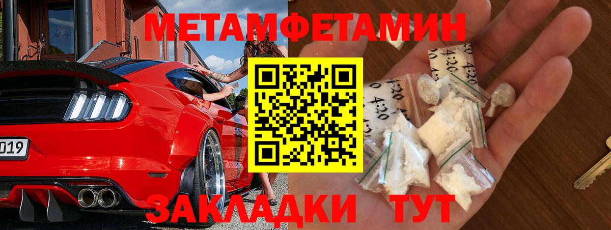 Первитин Methamphetamine  Вход с VPN  Владивосток 