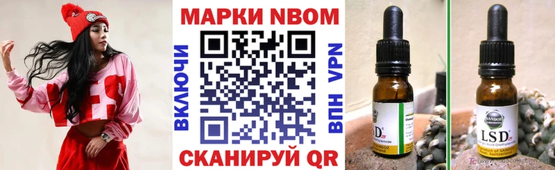 Марки NBOMe 1,8мг  это формула  Владивосток 