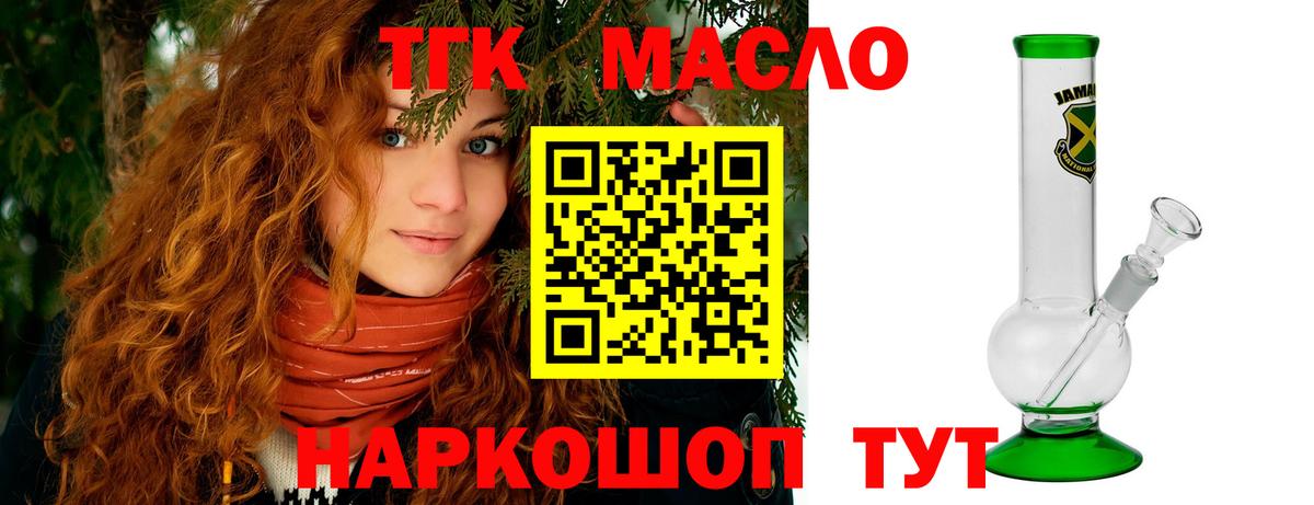 ТГК концентрат Владивосток